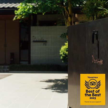 ชิมะ ออนเซน ฮินะตะมิกัง Hotel Nakanojo ภายนอก รูปภาพ